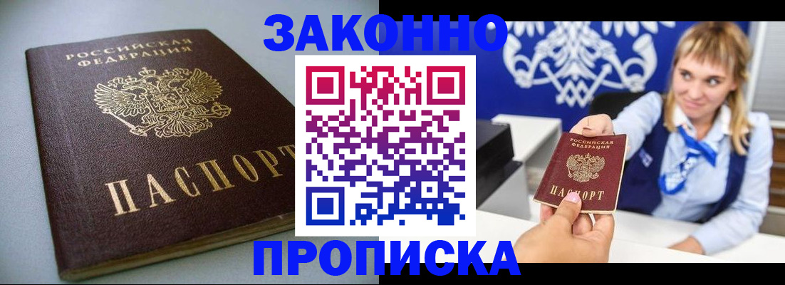 прописка поиск в Архангельской области