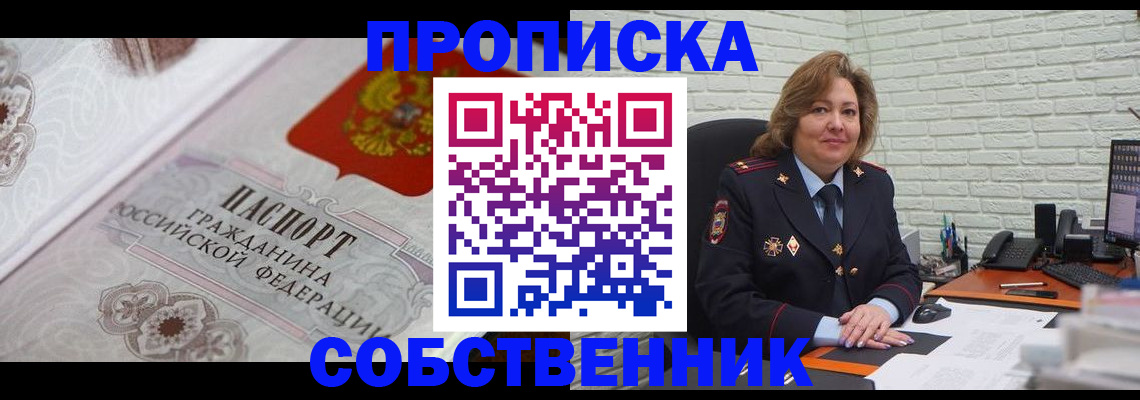 временная регистрация для школы в Архангельской области