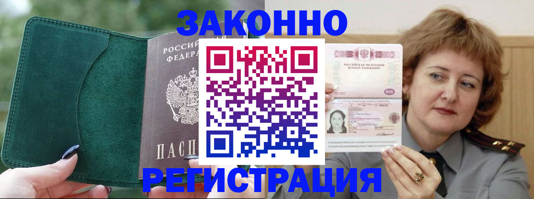 временная регистрация гарантия в Архангельской области