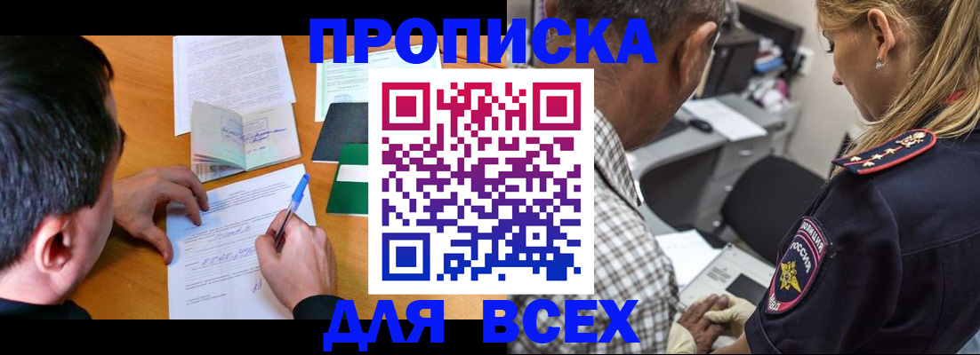 прописка для кредита в Архангельской области